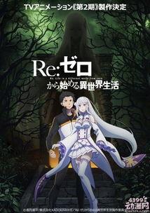 零异频道 第二季