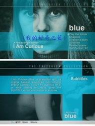 我好奇之蓝