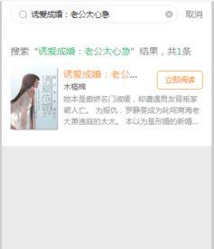 诱她成婚,一场精心策划的甜蜜陷阱