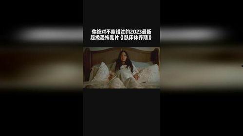 卧床休养期,静心疗愈，重拾健康的力量