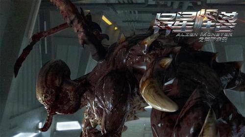 异星怪兽之荒野求生,星际求生者的生存传奇