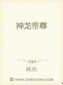 神龙帝尊,龙脉觉醒，天地霸主传奇