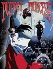 傀儡公主,宫廷权谋与命运交织的传奇